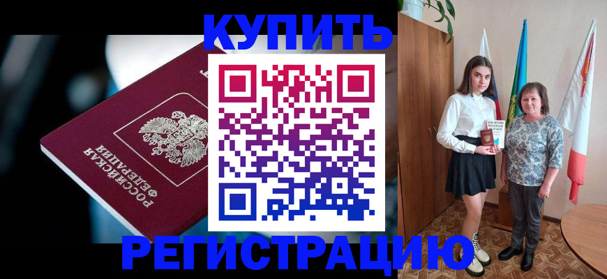 временная регистрация для всех в Вязьме