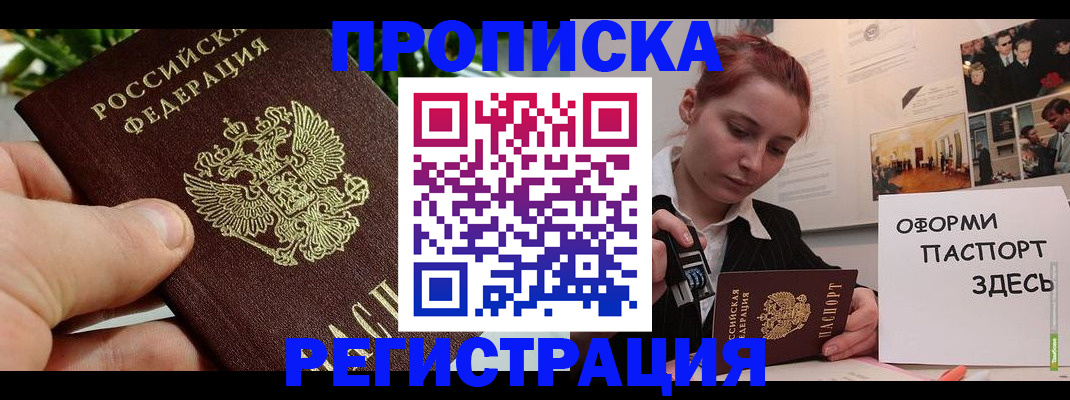 временная регистрация законно в Вязьме