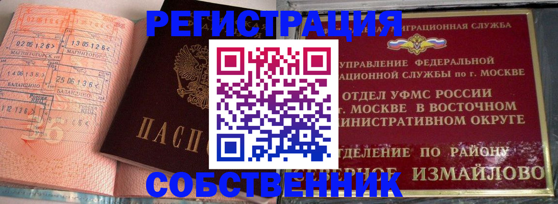 прописка паспорт в Вязьме